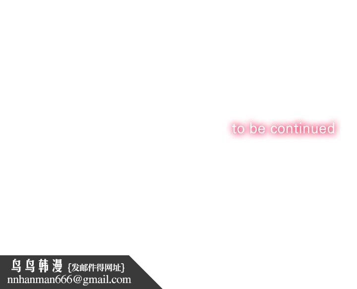难缠小恶女 - 第273話 - page 191