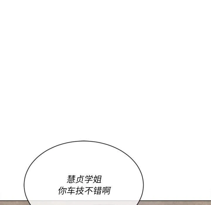 难缠小恶女 - 第147话 - page 9