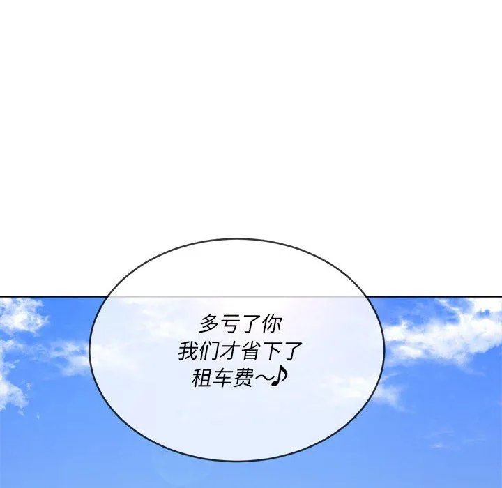 难缠小恶女 - 第147话 - page 12