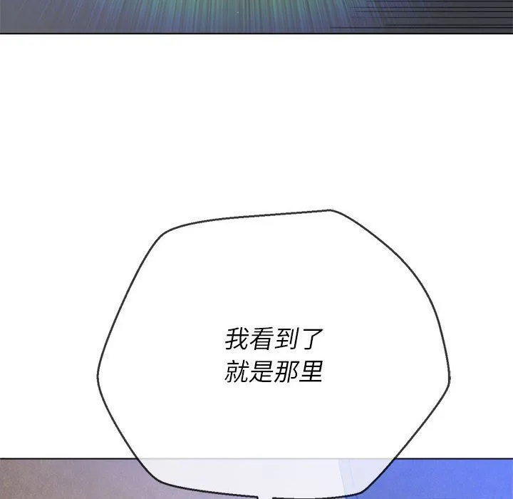 难缠小恶女 - 第147话 - page 14