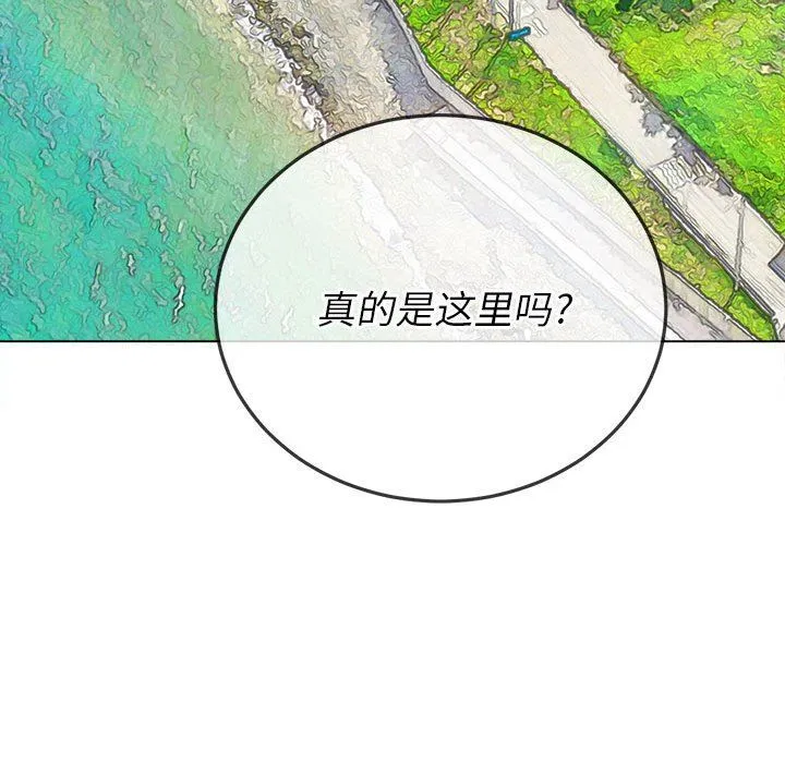 难缠小恶女 - 第147话 - page 24