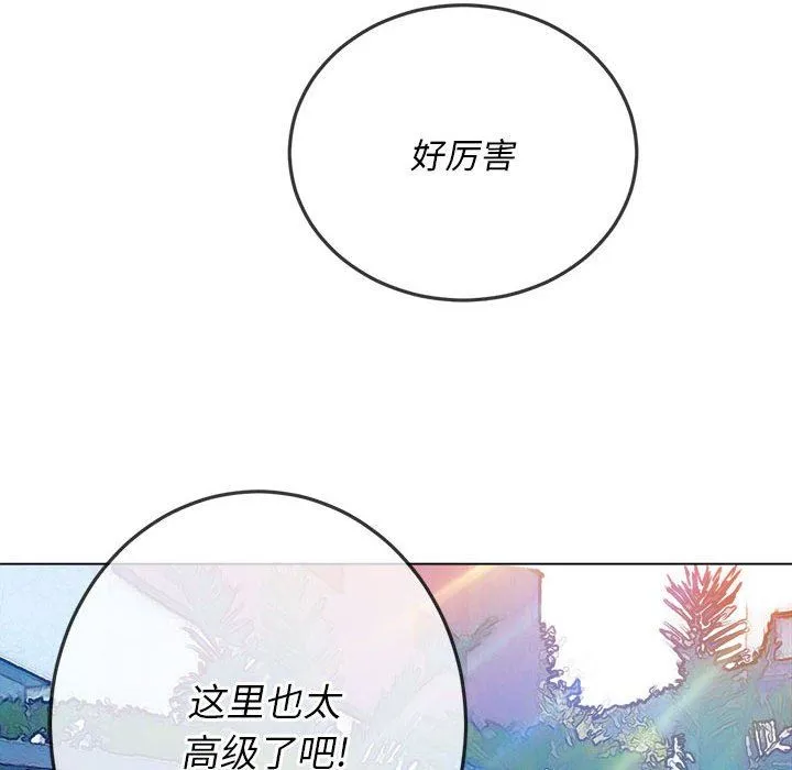 难缠小恶女 - 第147话 - page 25