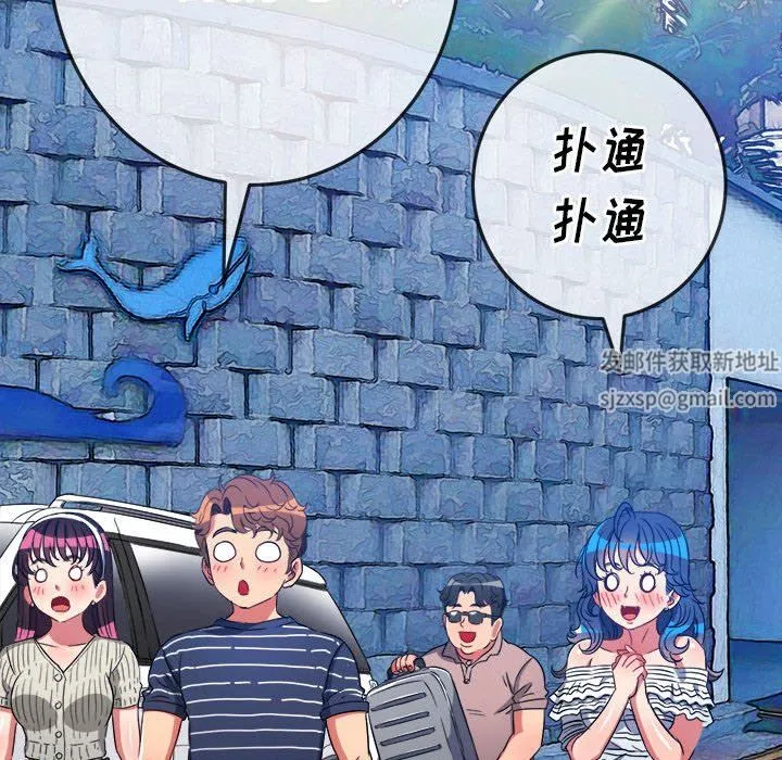 难缠小恶女 - 第147话 - page 26