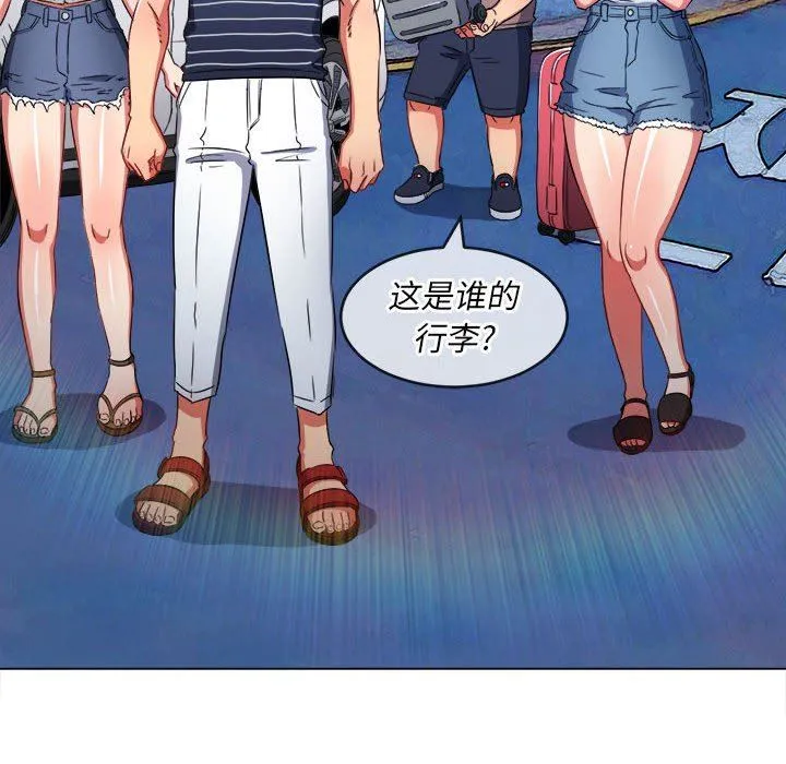 难缠小恶女 - 第147话 - page 27