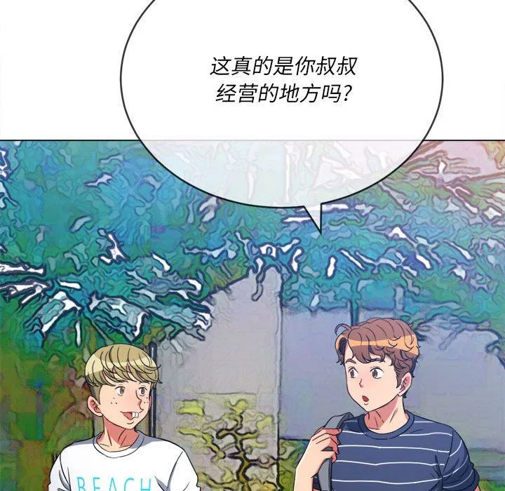 难缠小恶女 - 第147话 - page 29
