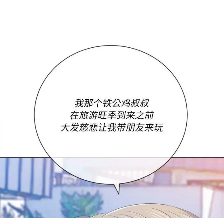 难缠小恶女 - 第147话 - page 32