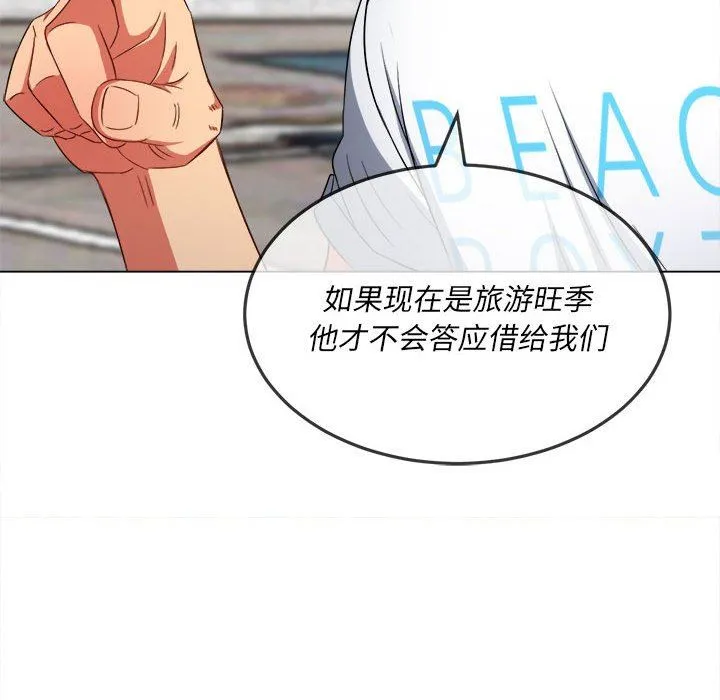 难缠小恶女 - 第147话 - page 34
