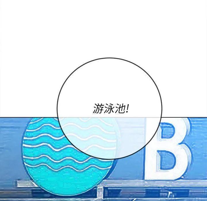 难缠小恶女 - 第147话 - page 35