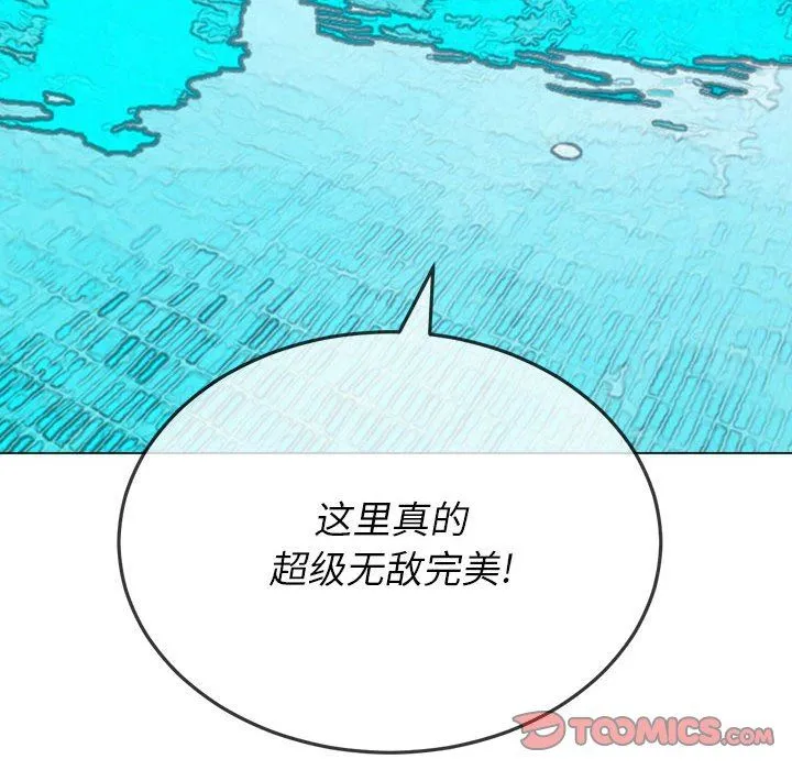 难缠小恶女 - 第147话 - page 40