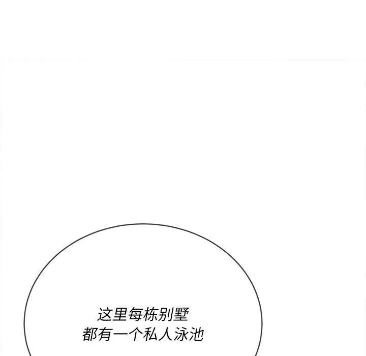 难缠小恶女 - 第147话 - page 41