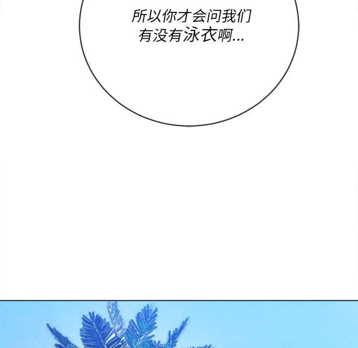 难缠小恶女 - 第147话 - page 44