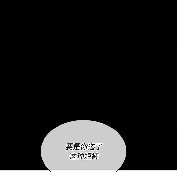 难缠小恶女 - 第147话 - page 59