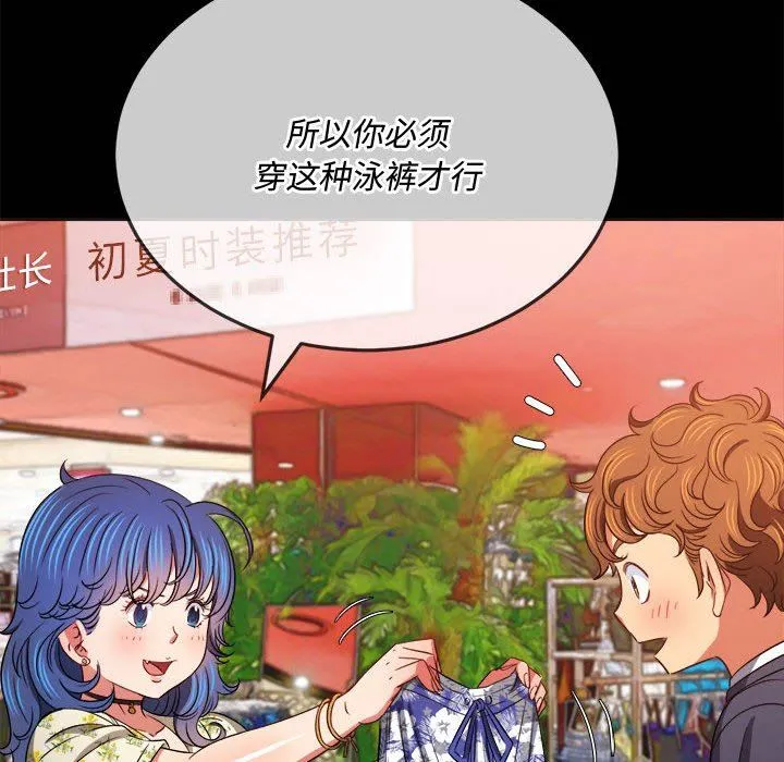 难缠小恶女 - 第147话 - page 66