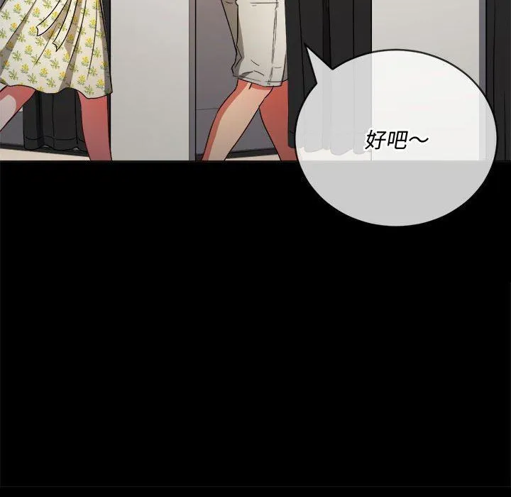 难缠小恶女 - 第147话 - page 70