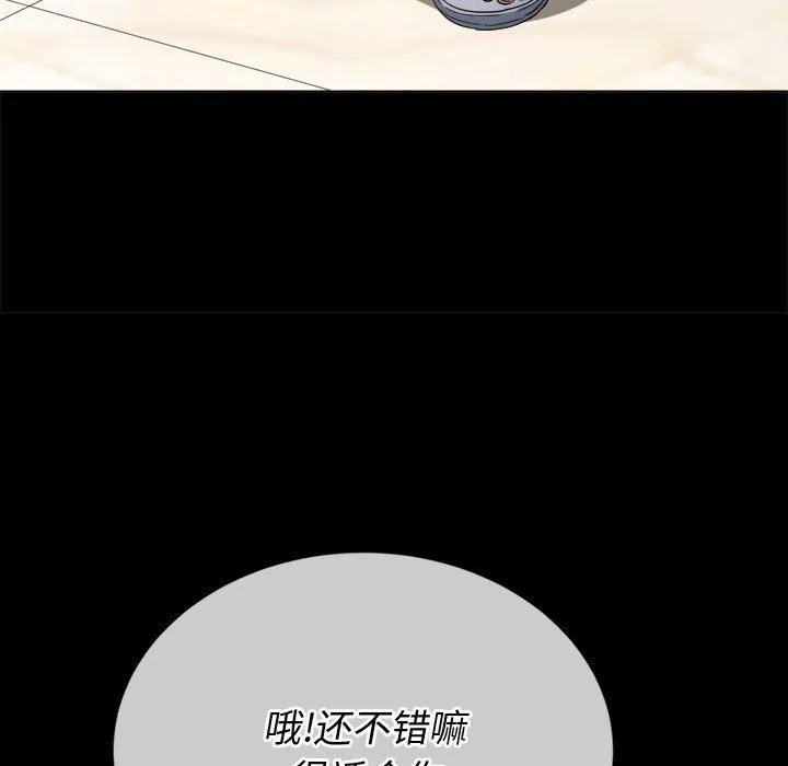 难缠小恶女 - 第147话 - page 77