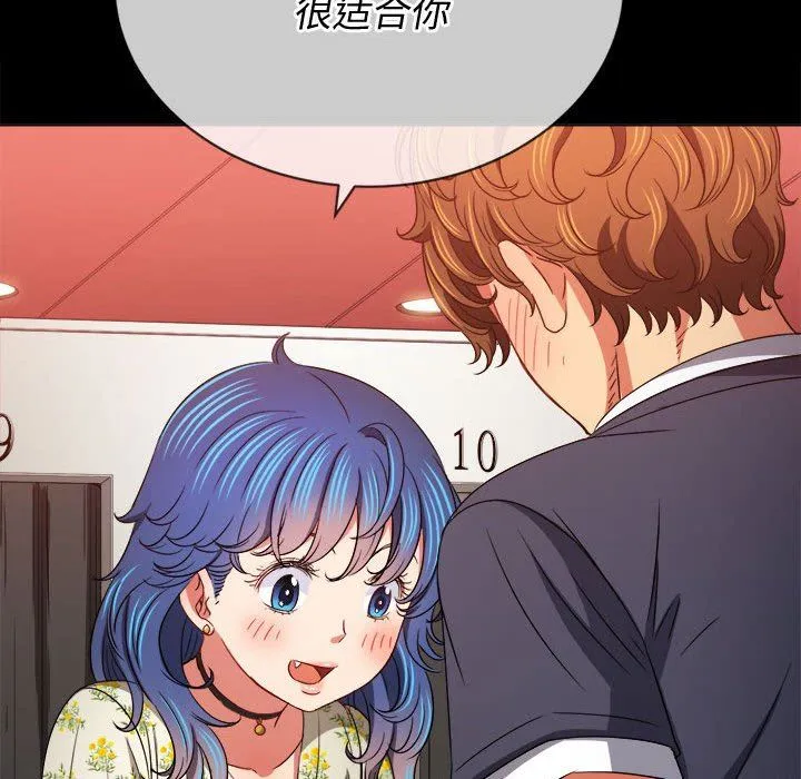 难缠小恶女 - 第147话 - page 78