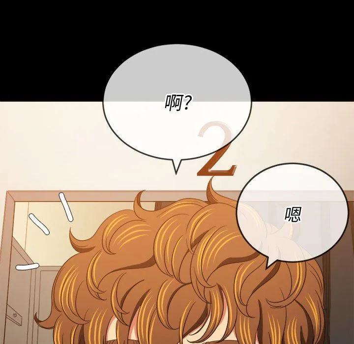 难缠小恶女 - 第147话 - page 87