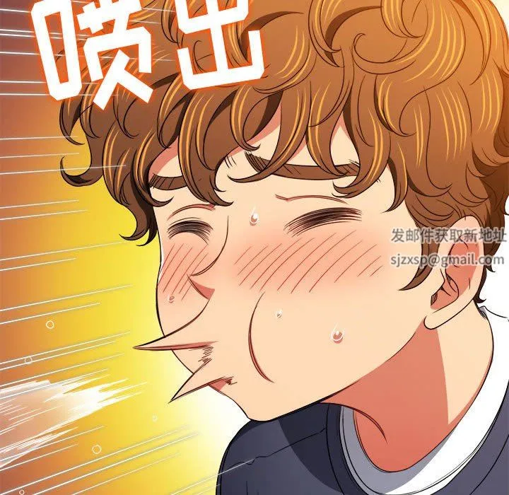 难缠小恶女 - 第147话 - page 95