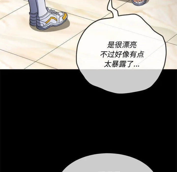 难缠小恶女 - 第147话 - page 99