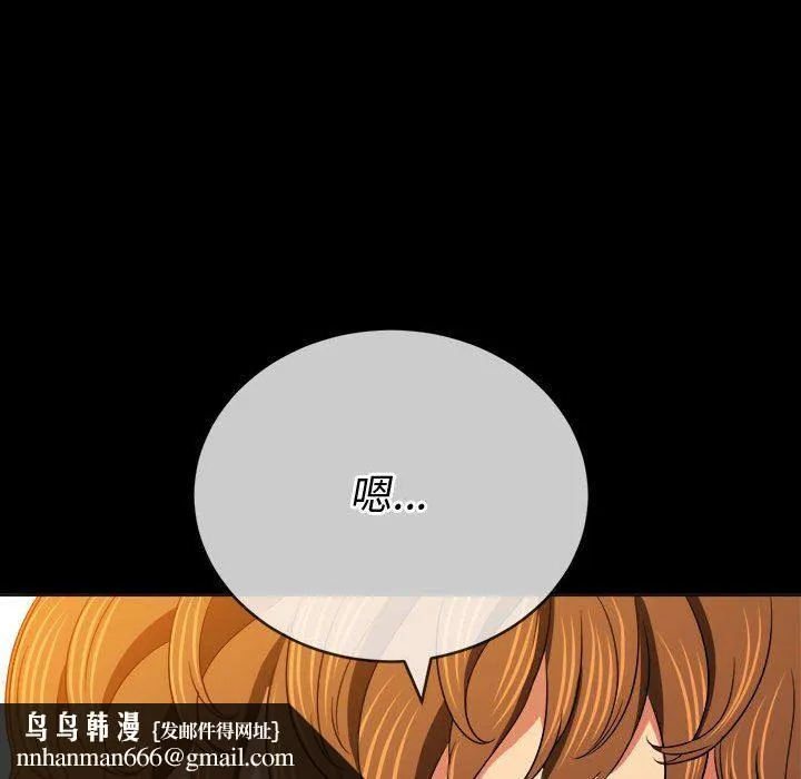 难缠小恶女 - 第147话 - page 107