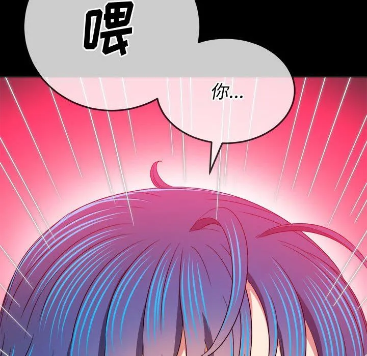 难缠小恶女 - 第147话 - page 110