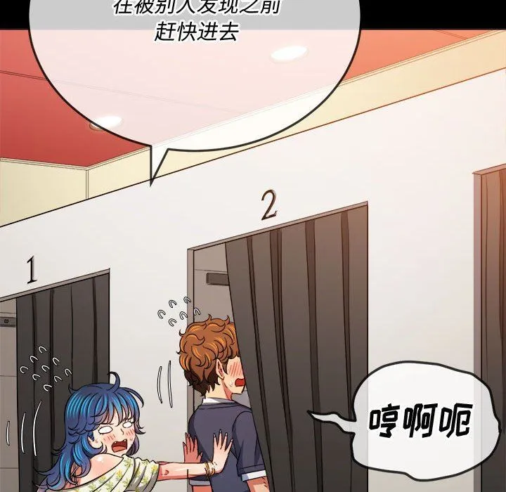 难缠小恶女 - 第147话 - page 116