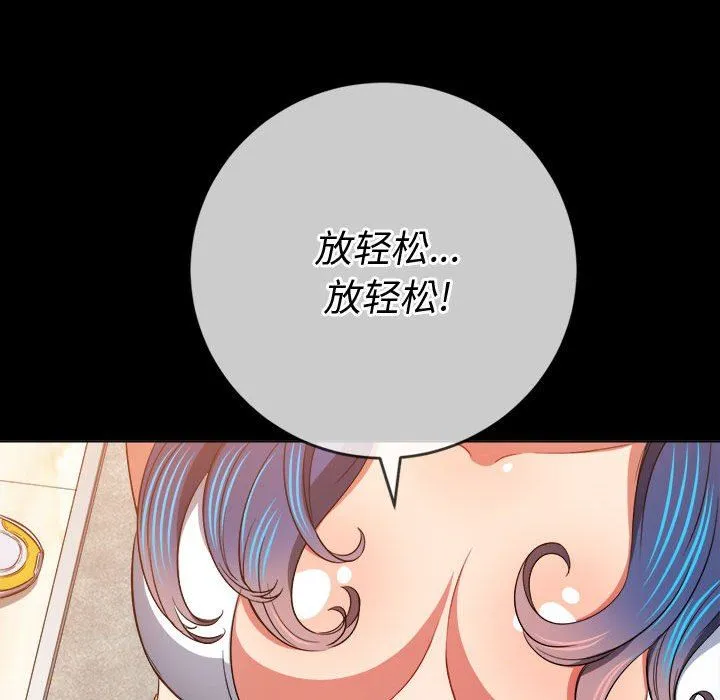 难缠小恶女 - 第147话 - page 118