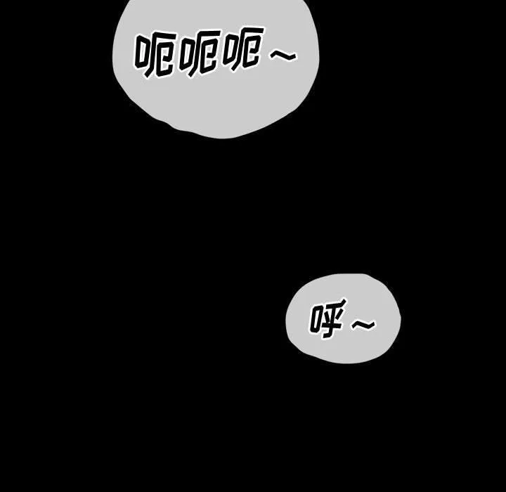 难缠小恶女 - 第147话 - page 121