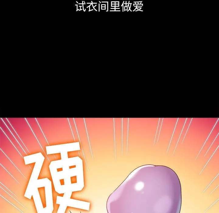 难缠小恶女 - 第147话 - page 135