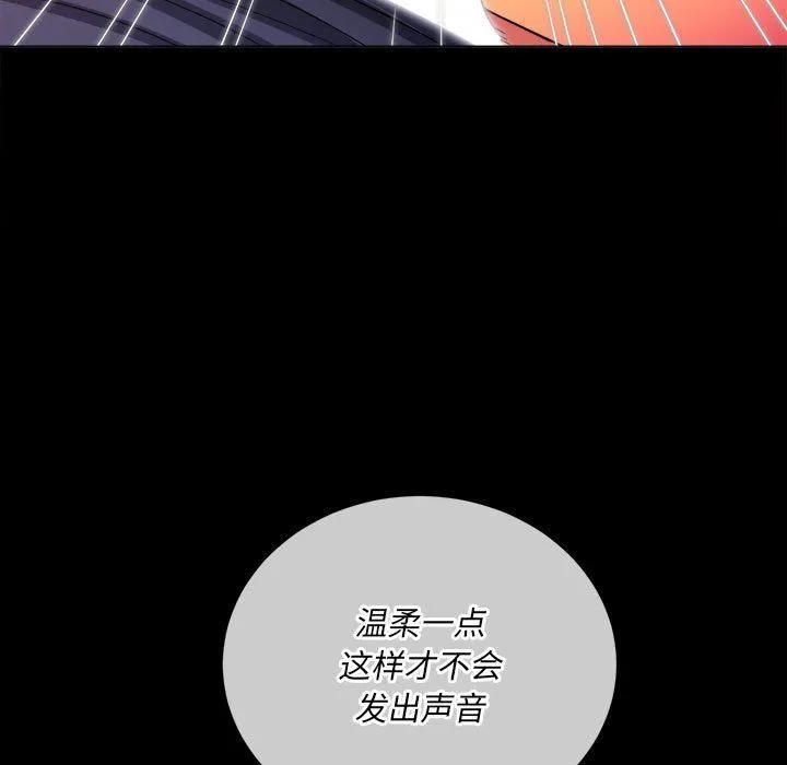 难缠小恶女 - 第147话 - page 137