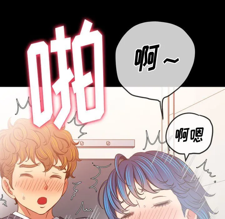 难缠小恶女 - 第147话 - page 142