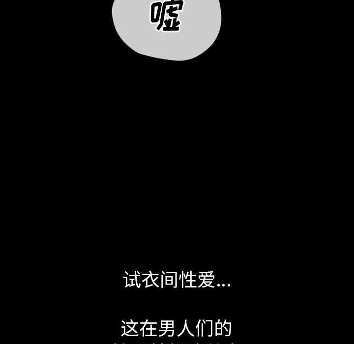 难缠小恶女 - 第147话 - page 147