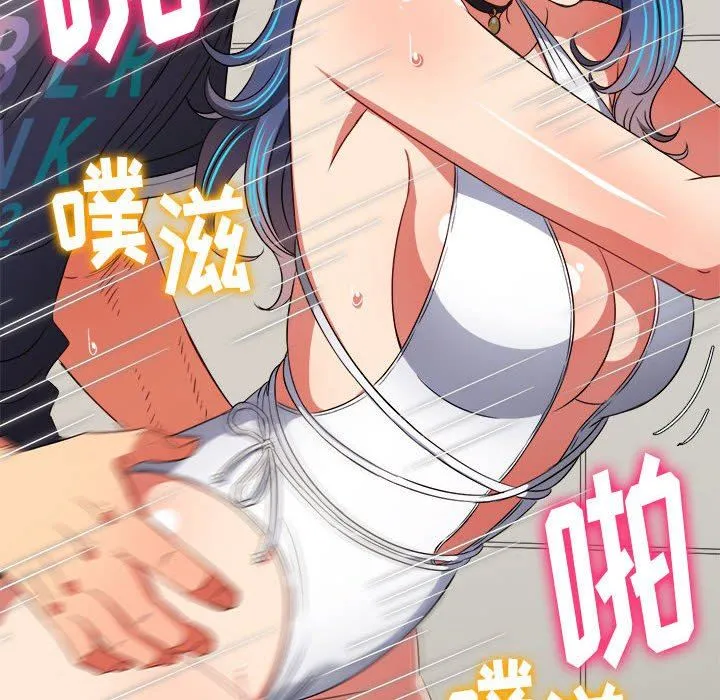 难缠小恶女 - 第147话 - page 150
