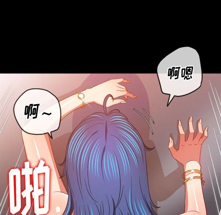 难缠小恶女 - 第147话 - page 153