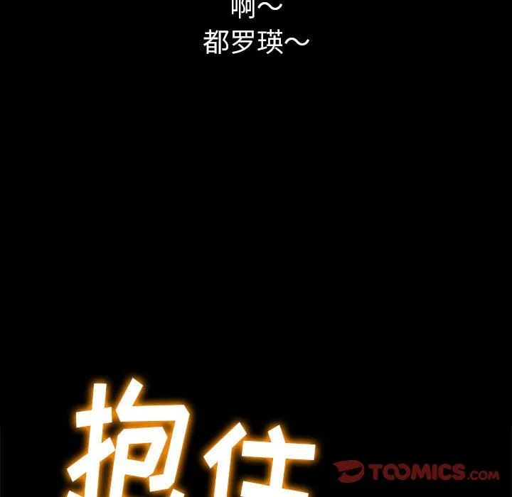 难缠小恶女 - 第147话 - page 160