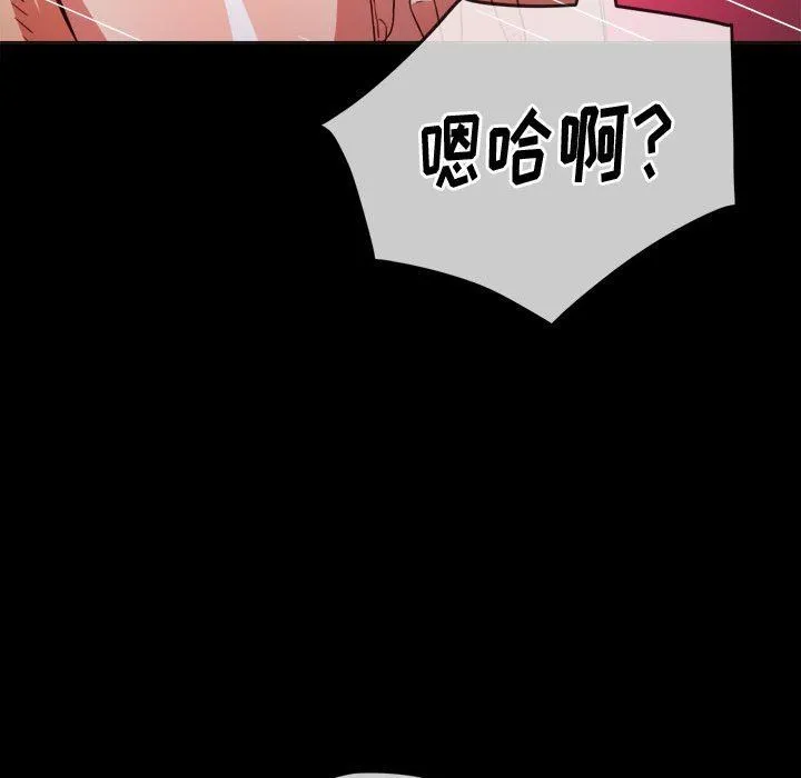难缠小恶女 - 第147话 - page 163