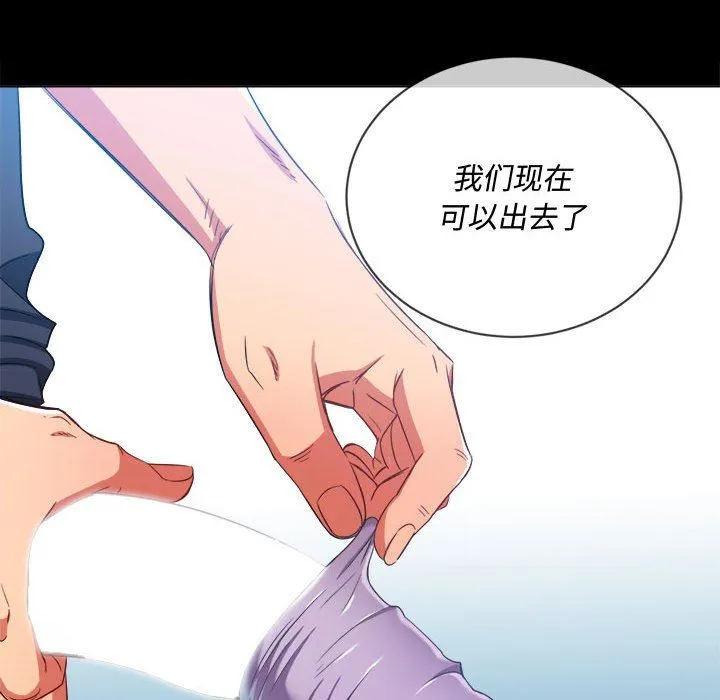 难缠小恶女 - 第147话 - page 167