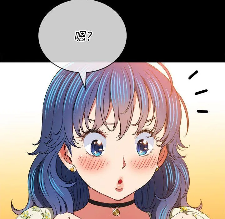 难缠小恶女 - 第147话 - page 169