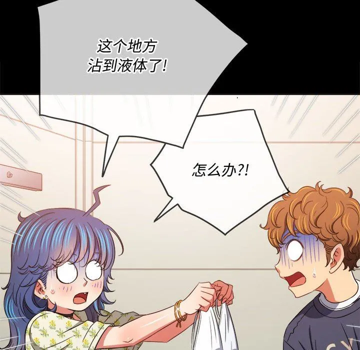 难缠小恶女 - 第147话 - page 171