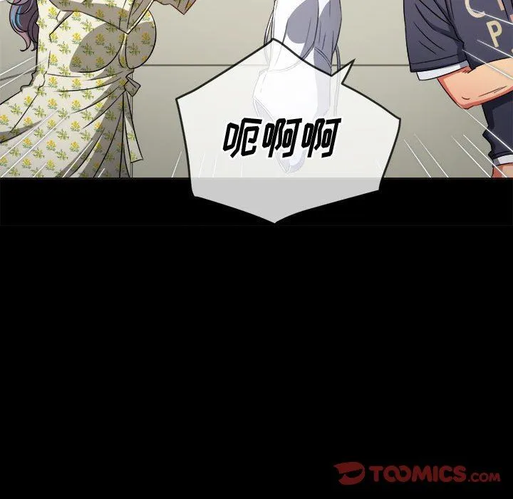 难缠小恶女 - 第147话 - page 172