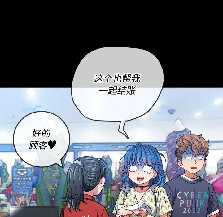 难缠小恶女 - 第147话 - page 173