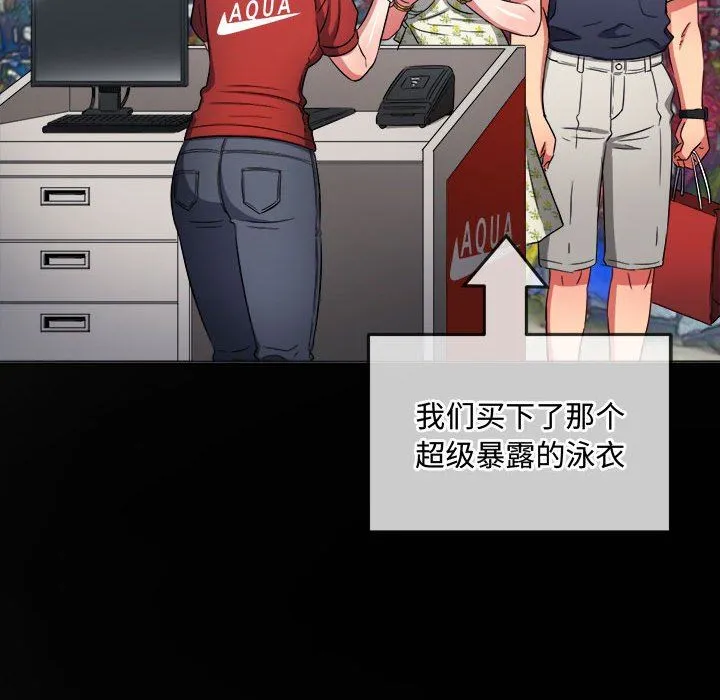 难缠小恶女 - 第147话 - page 174