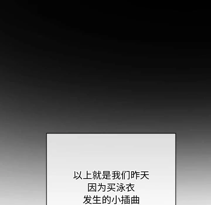 难缠小恶女 - 第147话 - page 175