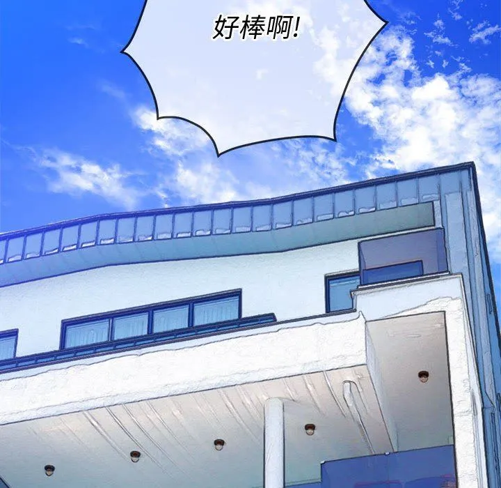 难缠小恶女 - 第147话 - page 177