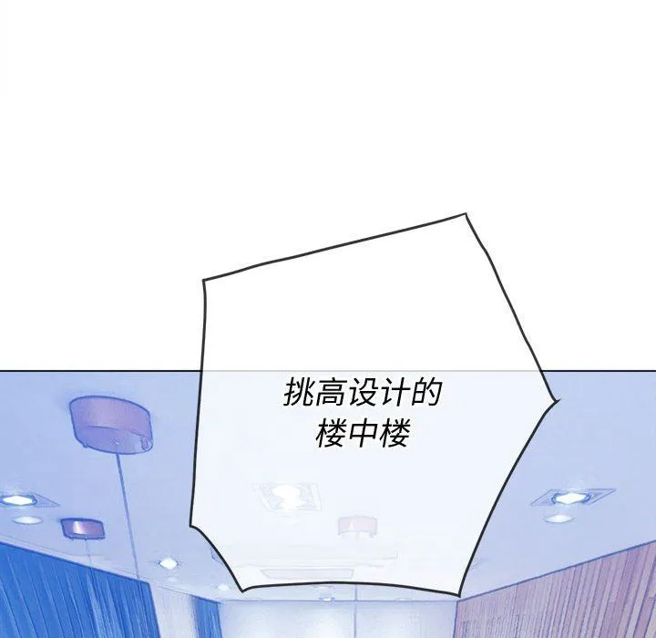 难缠小恶女 - 第147话 - page 179