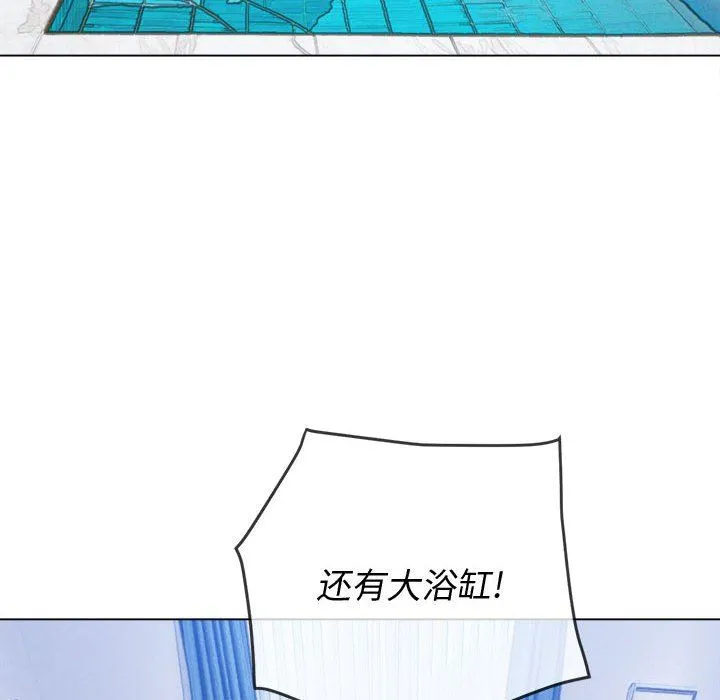 难缠小恶女 - 第147话 - page 183