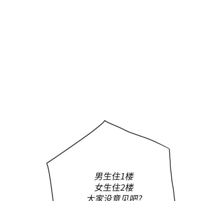 难缠小恶女 - 第147话 - page 185