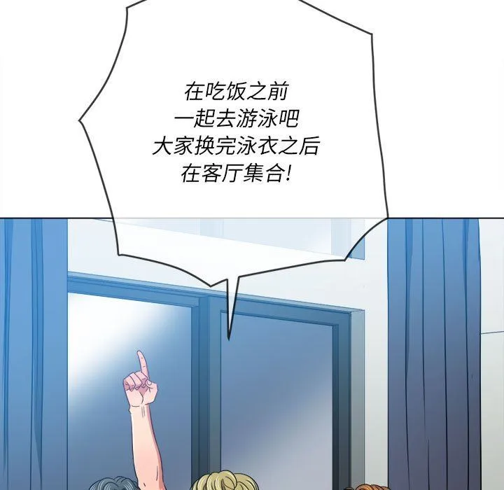 难缠小恶女 - 第147话 - page 188