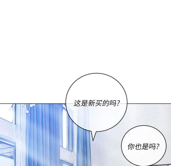 难缠小恶女 - 第147话 - page 193