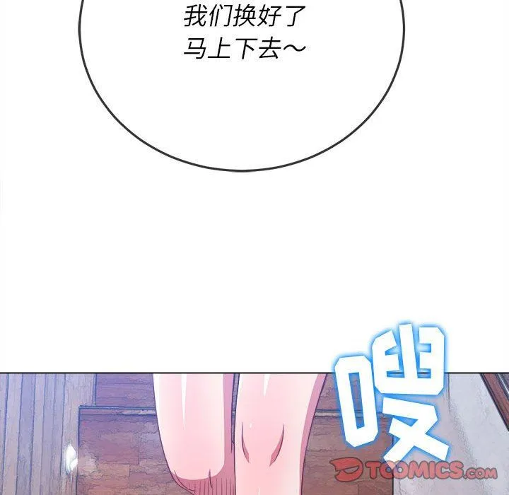 难缠小恶女 - 第147话 - page 196
